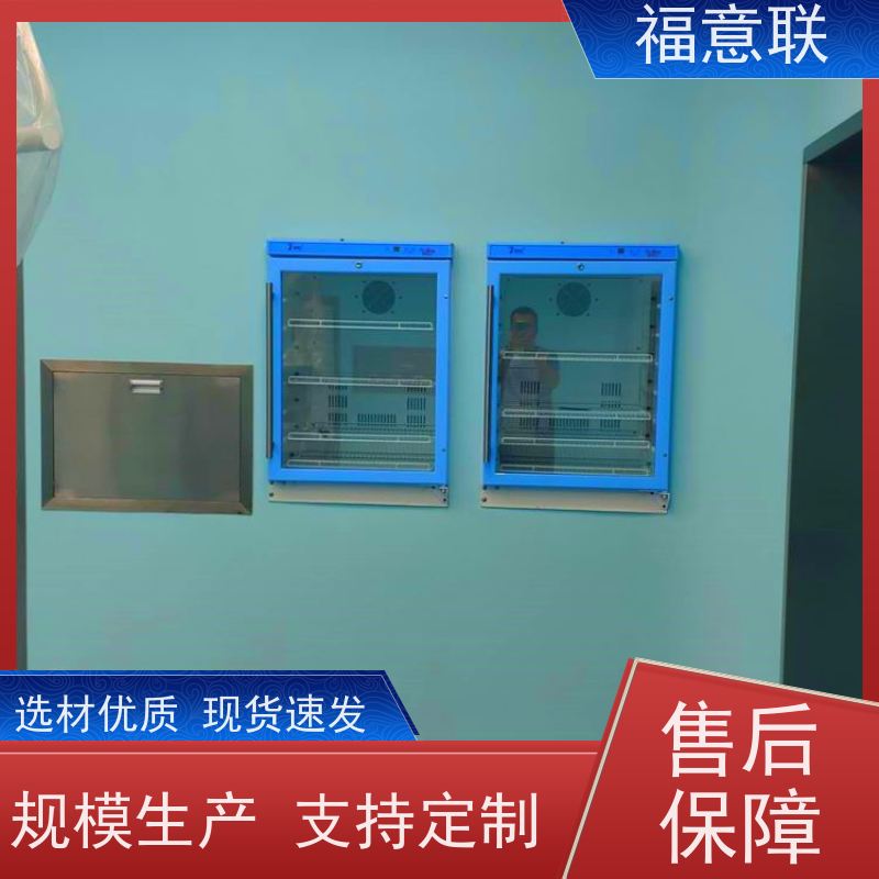 北 京福意联 FYL-YS-431L 可嵌入式安装的保温柜 不锈钢 +5`80度