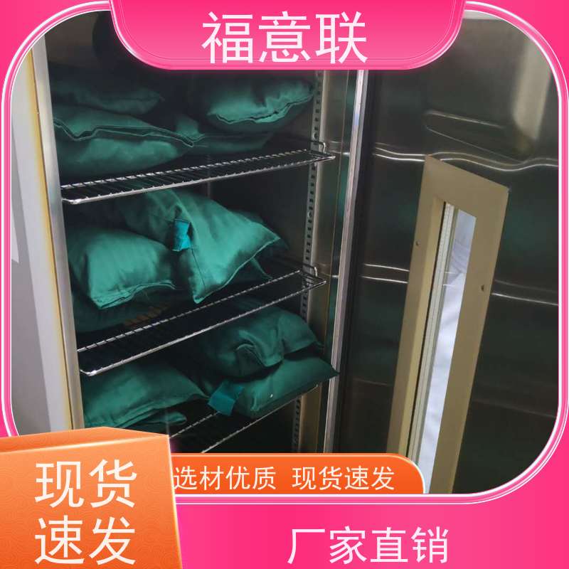 福意联医疗公司 FYL-YS-281L 中药热敷包恒温箱 不锈钢