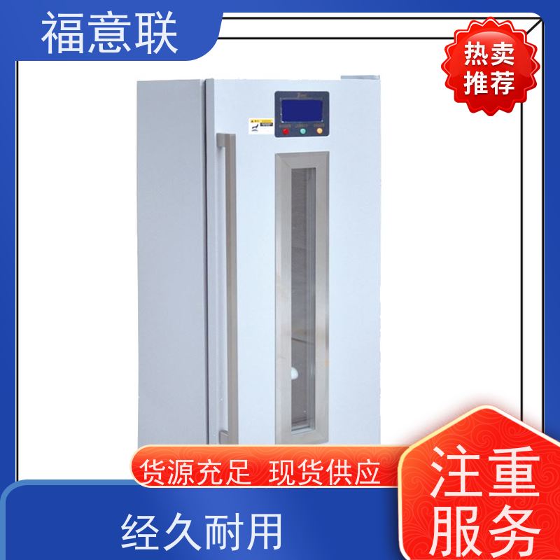 福意联医疗公司 FYL-YS-151L 中药热敷理疗包恒温箱 升温快