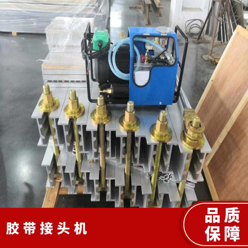 水冷却皮带硫化机 各种胶带接头机 DSLJ型尺寸可定做