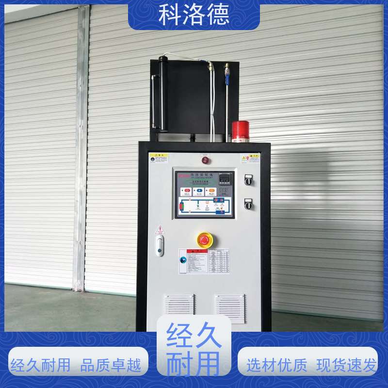 热油机定制油式模温机油温加热机技术运行稳定使用便捷