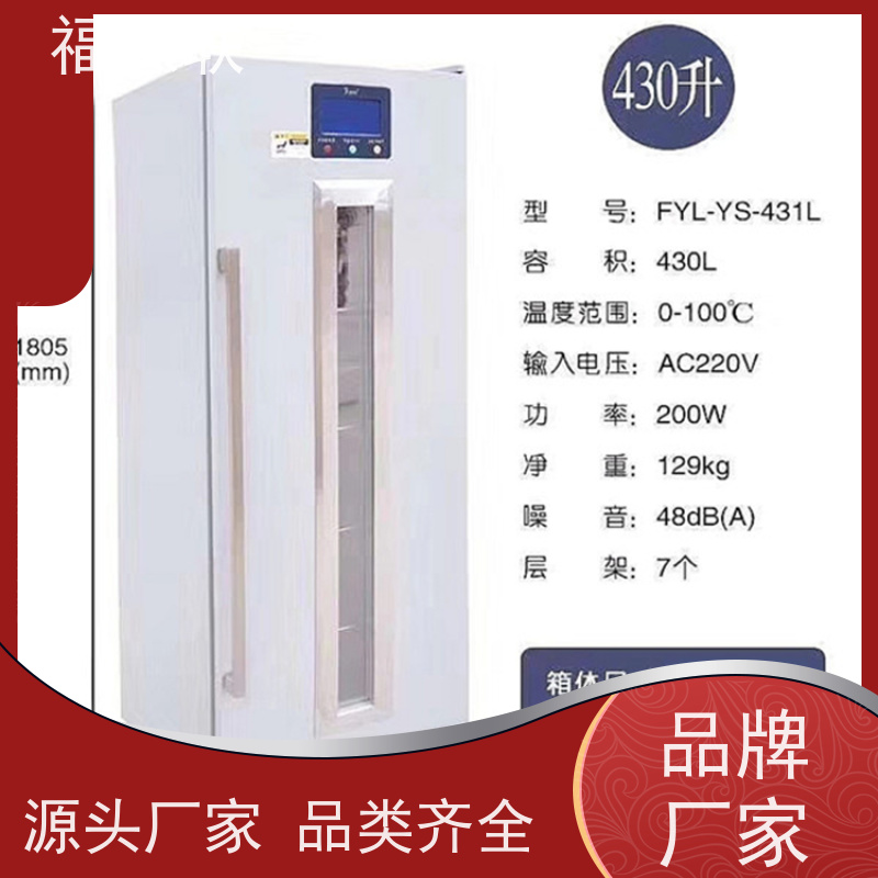 北 京福意联公司 431L 中药热敷包加热箱 带报警
