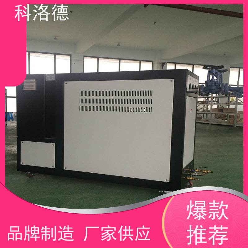 电加热油炉智能模温机高温油温控制机运行稳定使用便捷