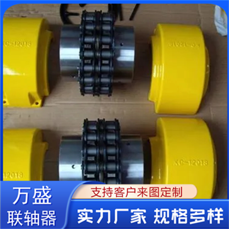 万盛 压缩机专用 工业滚子链联轴器 GLF12 扭矩范围广