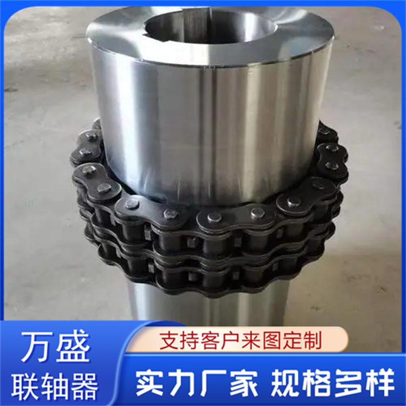 GLF5 抗疲劳性好 收割机专用 滚子链联轴器 万盛