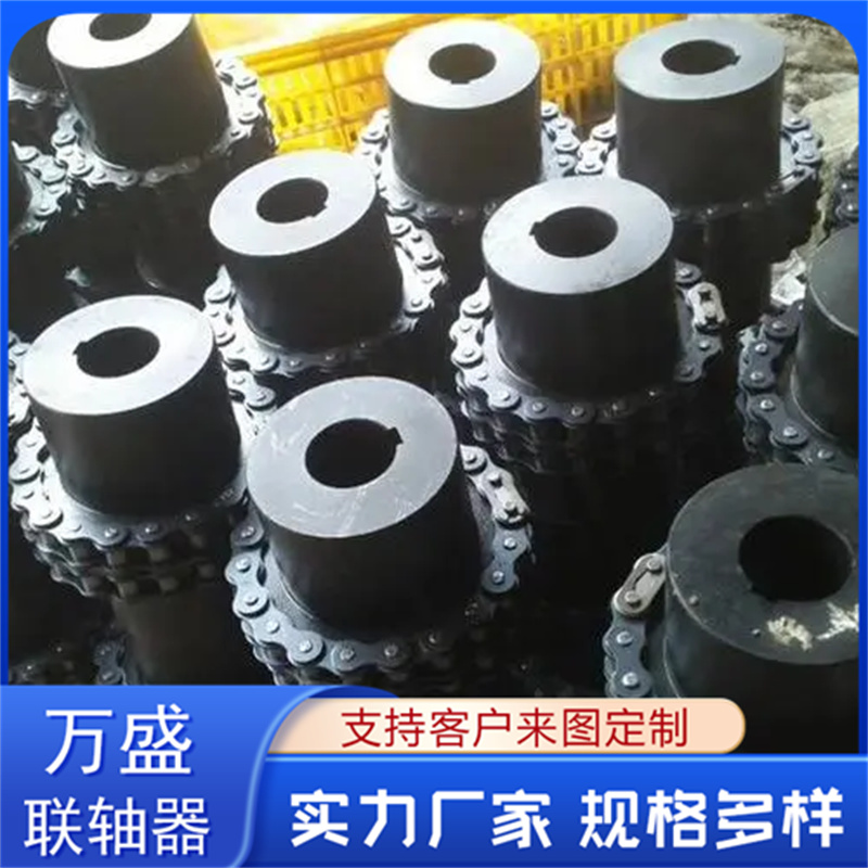 GLF5 碳钢滚子链联轴器 输送机专用 弹性适中 万盛
