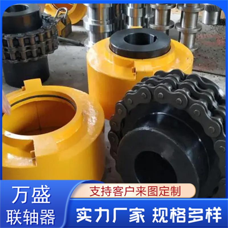 万盛 纺纱机专用 动力滚子链联轴器 适应高温 KC-8020