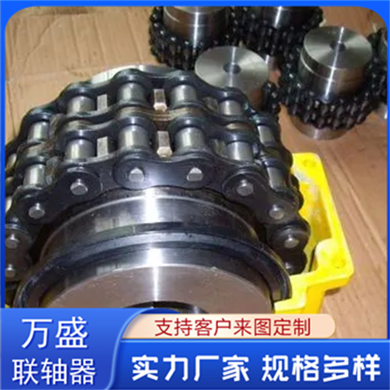 万盛 KC-5018 织布机专用 耐磨性强 工业滚子链联轴器