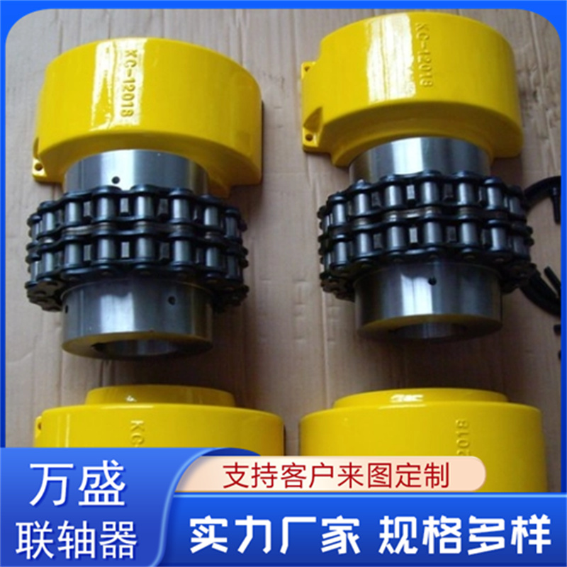 双排滚子链联轴器 GLF15 破碎机专用 可靠性高 万盛