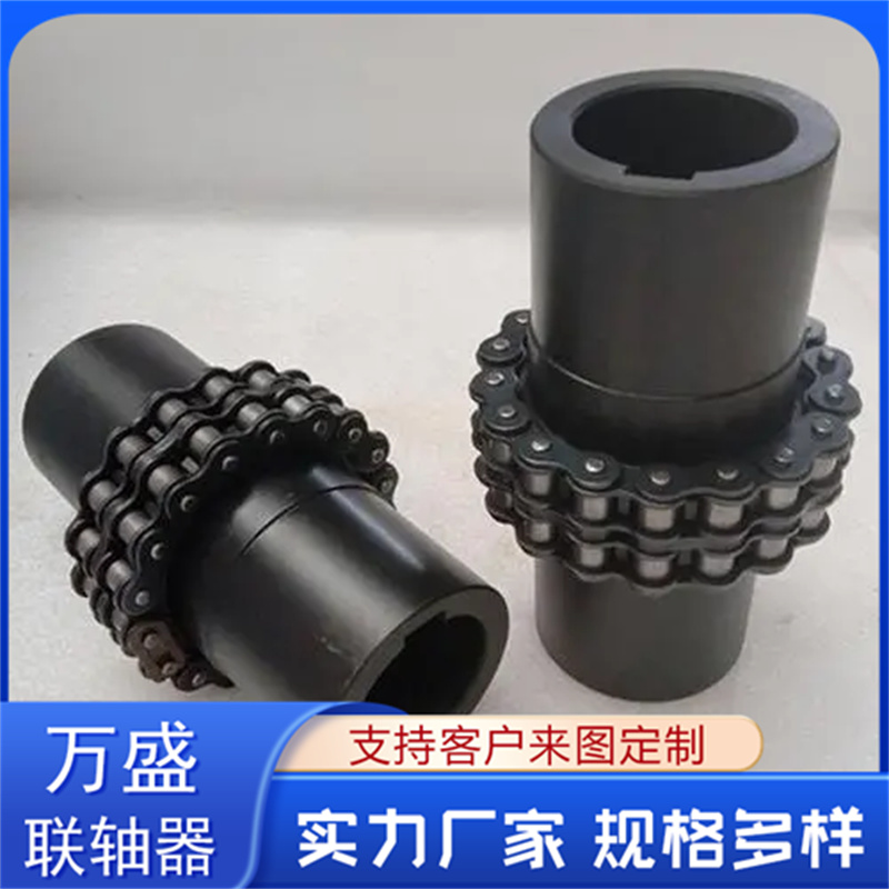 万盛 2GLD4 织布机专用 重型滚子链联轴器 耐腐蚀性好