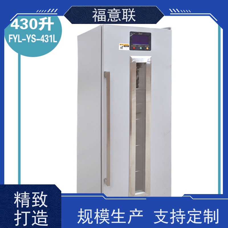 北 京福意联医疗 FYL-YS-281L 中药热敷包加温箱 升温快
