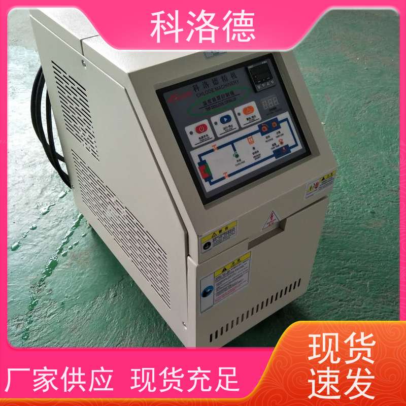 电加热油炉非标定制模温机高温油温控制机运行稳定使用便捷