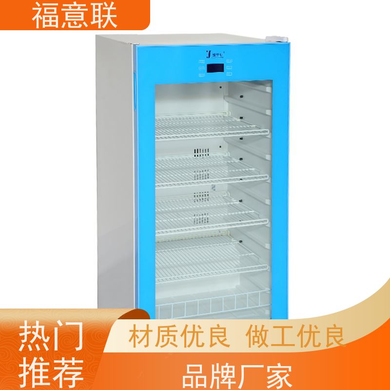 福意联手术室保温柜FYL-YS-828L 2-48度 280L容量