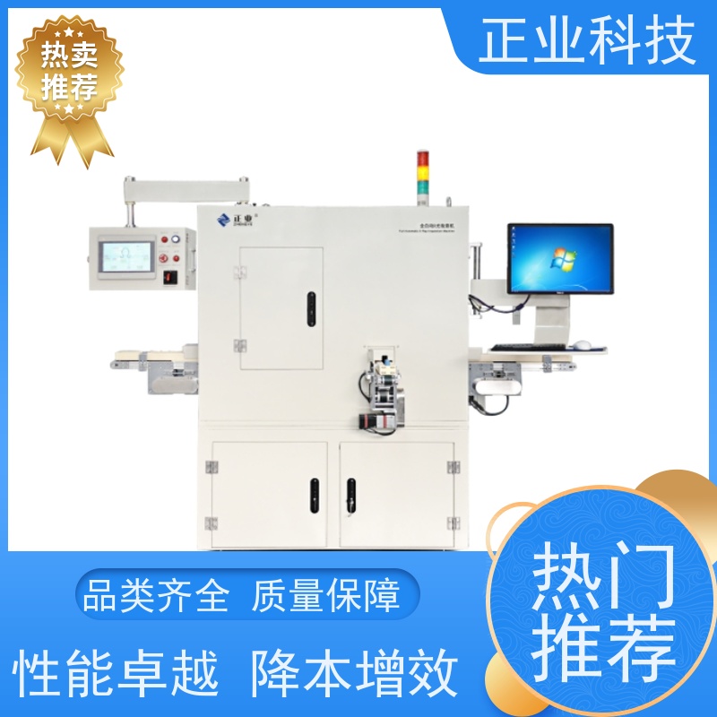 正业科技 圆柱型电池 在线检查机 图像和数据保存 检测速度高达200PPM