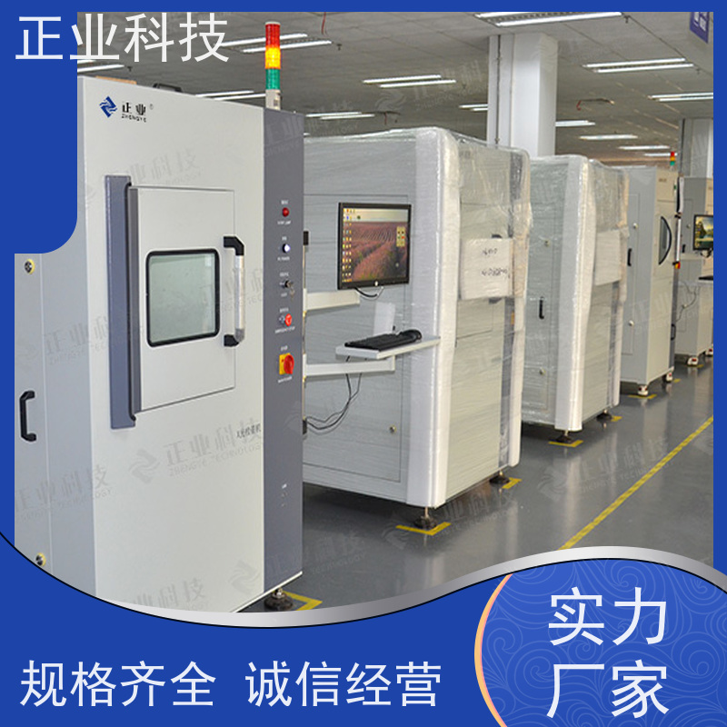 正业科技 全自动XRAY检测设备 可用于半导体 高穿透能力 高分辨率图像