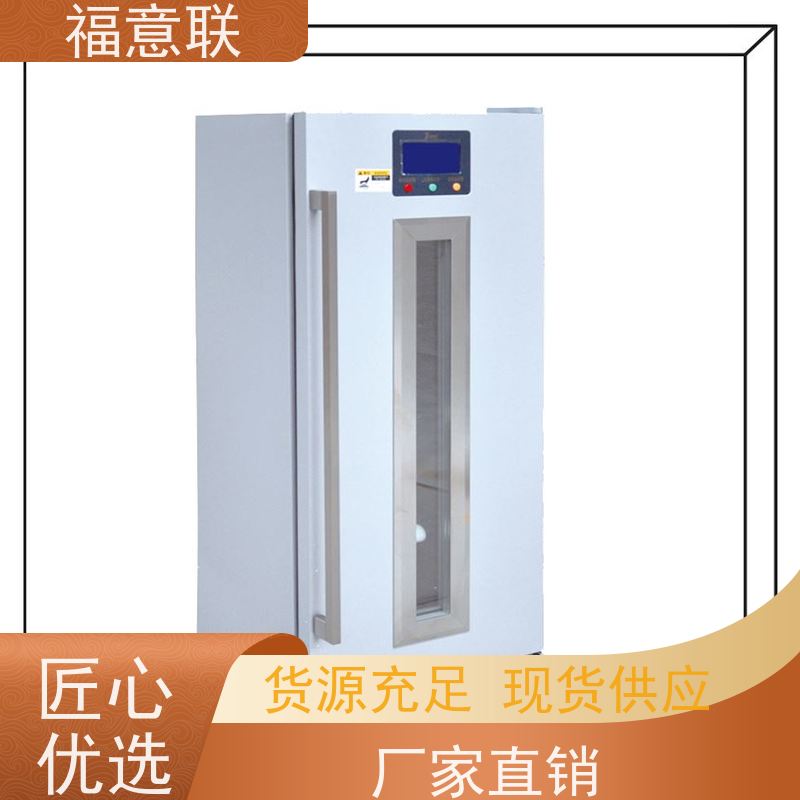 北 京福意联医疗 容积280升 中药热敷加温装置 304不锈钢
