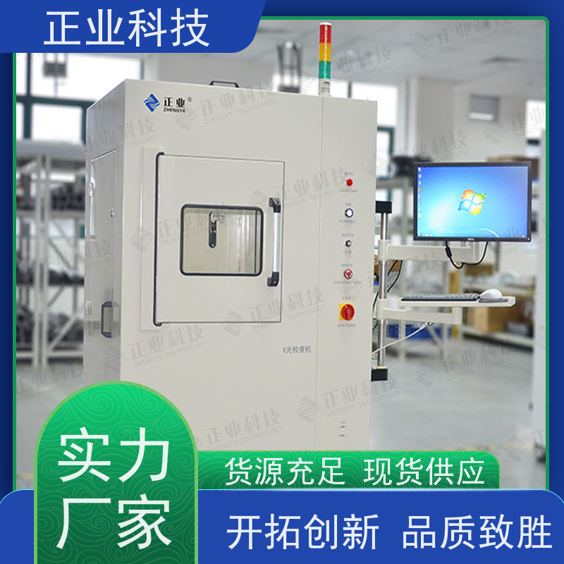 正业科技 x-ray设备 可用于电芯 操作方便，短时成像,可灵活对接产线
