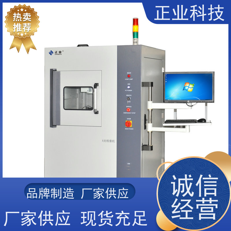 正业科技 x-ray检测设备 可用于工业 高穿透能力 高分辨率图像