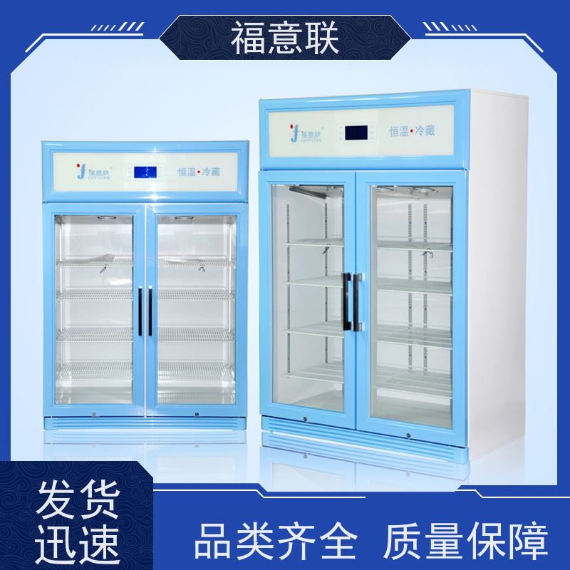 福意联医疗公司 容积430升 中药包加温恒温箱 带报警