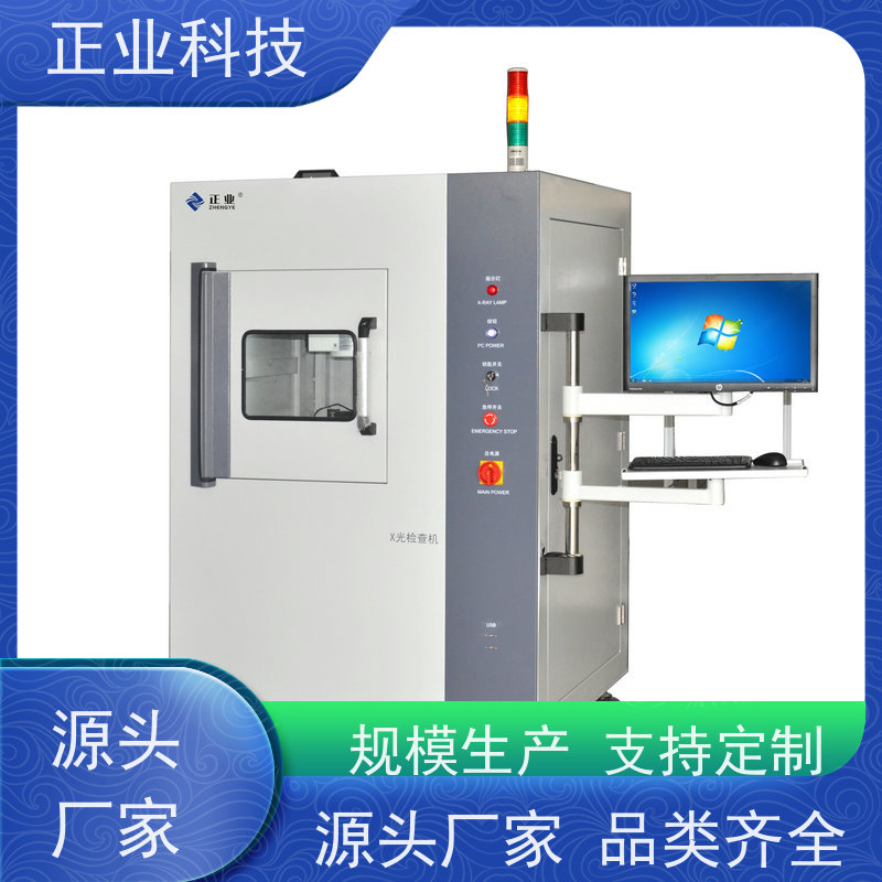 正业科技 x-ray检测 可用于BGA 让您的生产更加现代化、高效化