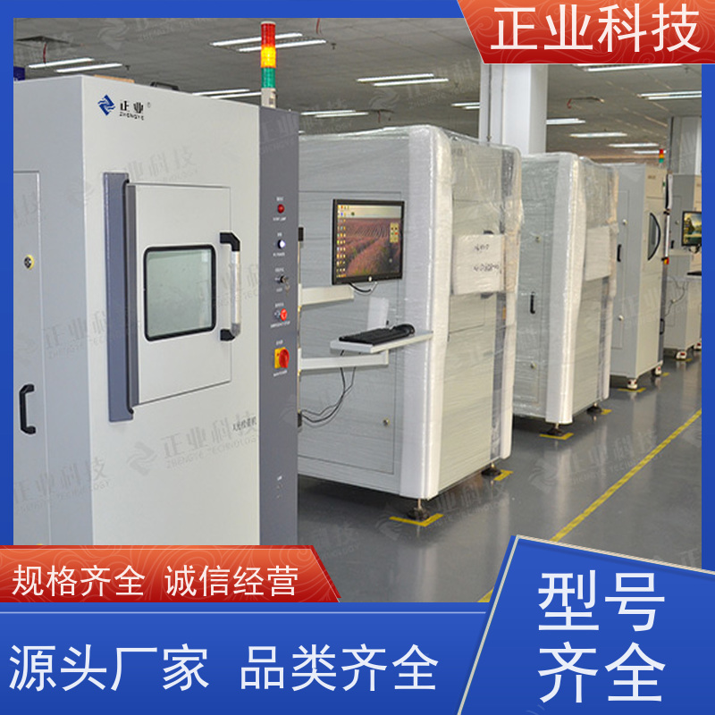 正业科技 x ray检测仪 可用于芯片 高穿透能力 高分辨率图像