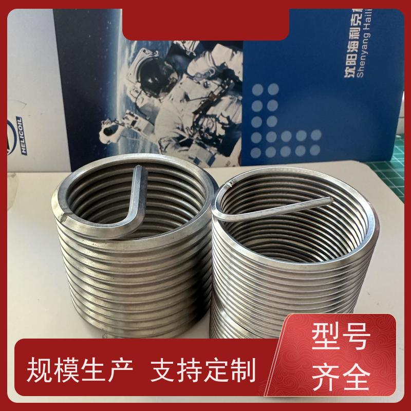 海利克精密工業 GBT24425.5内螺纹用钢丝螺套 抗腐蚀性能