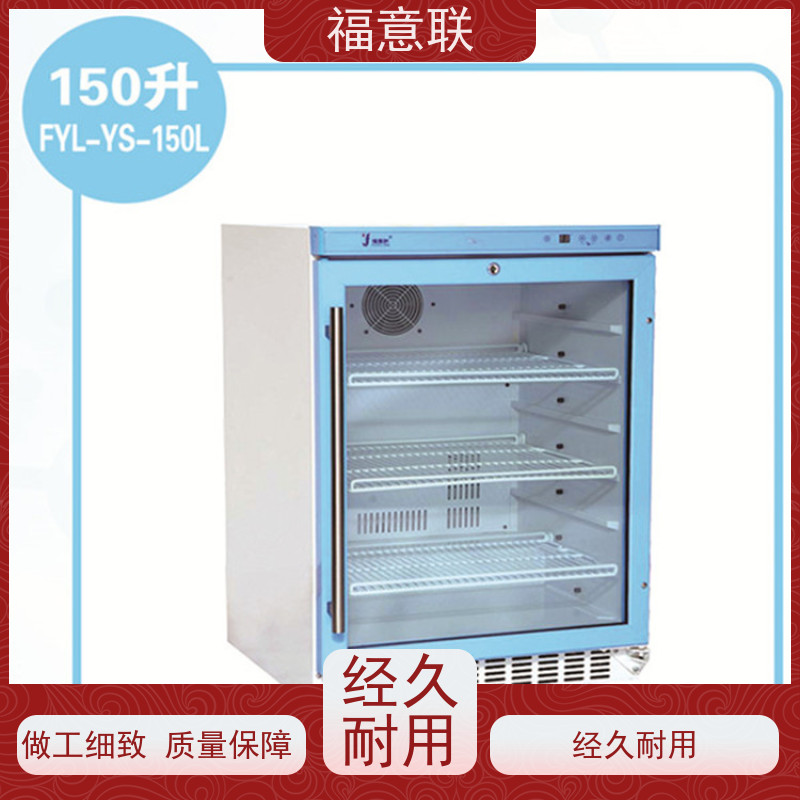 福意公司 FYL-YS-50L 衣物加热柜 2`8度每度可调 281L