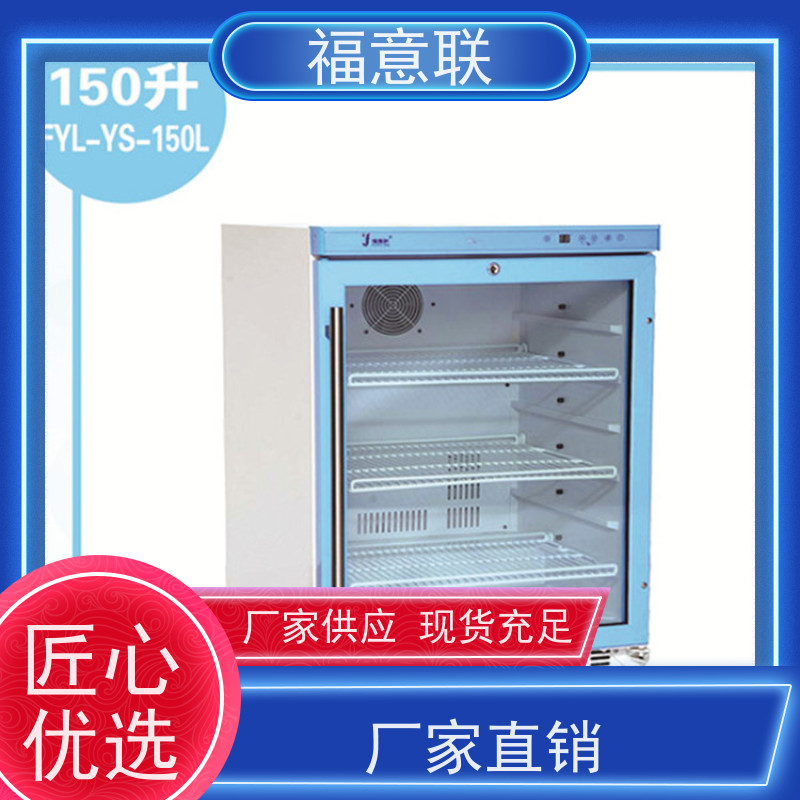 福意联公司 FYL-YS-431L 手术室液体恒温箱 带双锁 800*1050mm