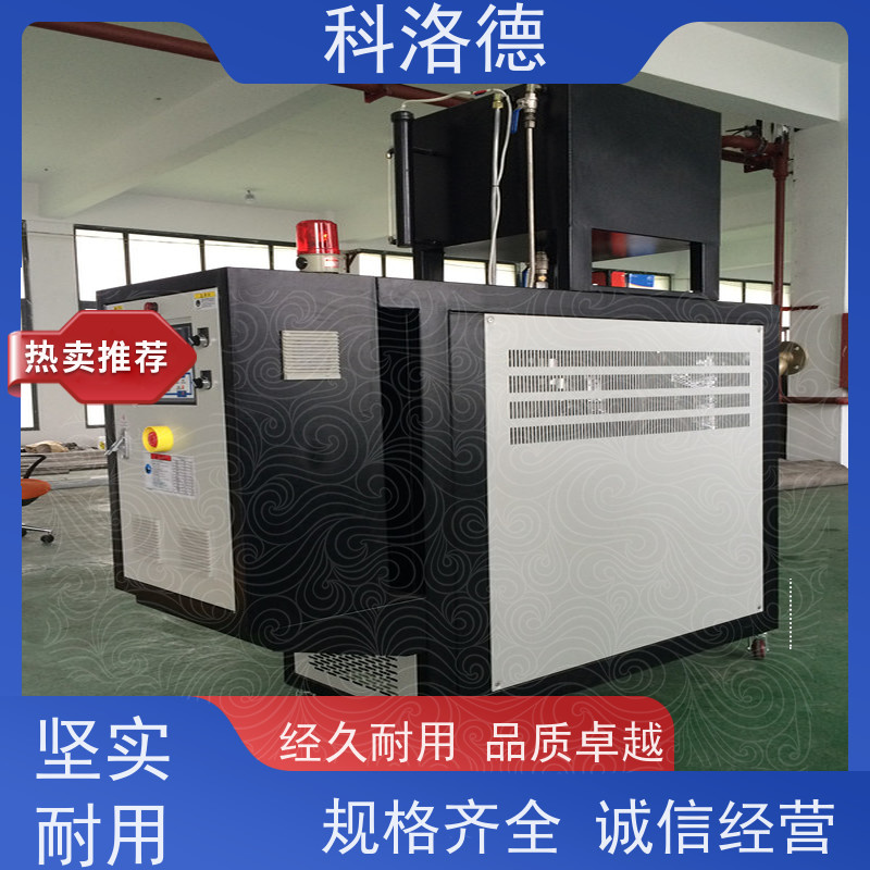 加热制冷循环装置非标定制模温机高温油温控制机多功能低能耗