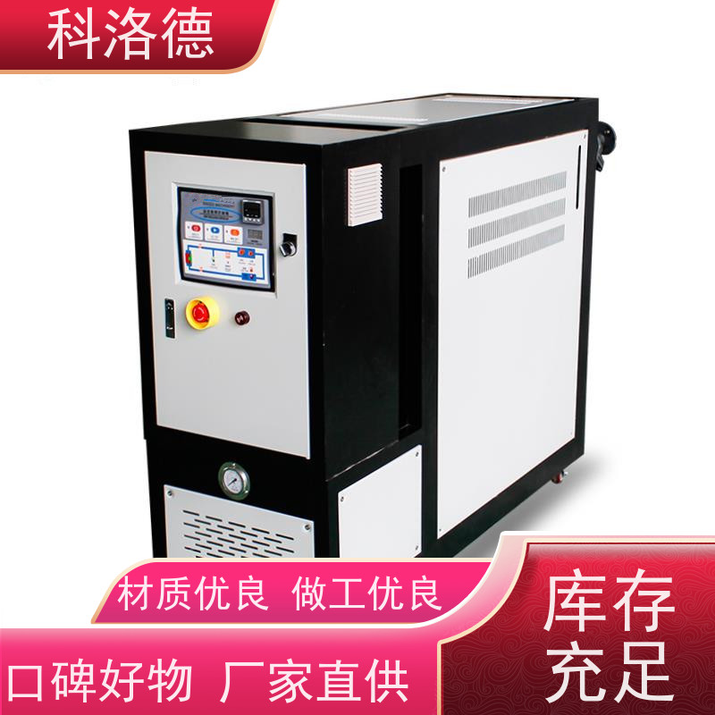热油机双机一体模温机高温油温控制机多功能低能耗