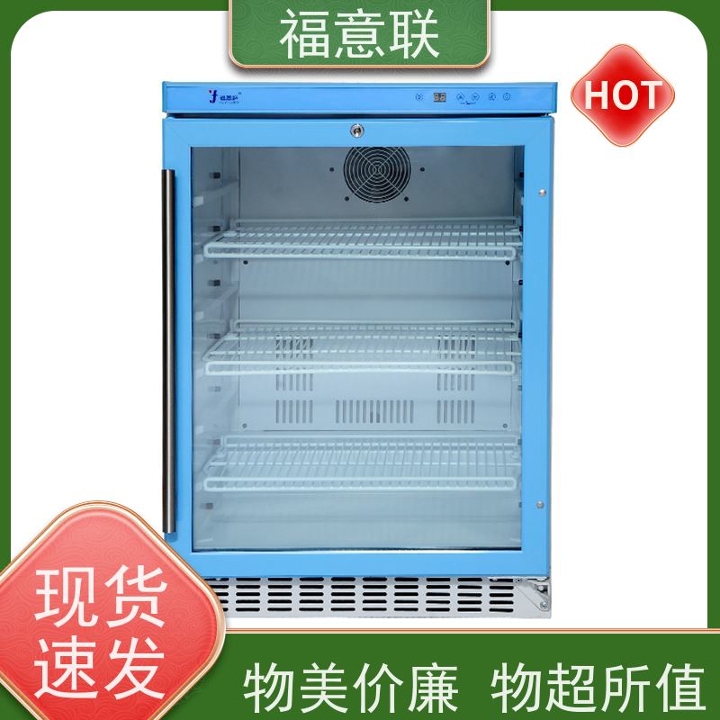 福意联公司 FYL-YS-1028L 液体恒温柜 +5`80度 431L