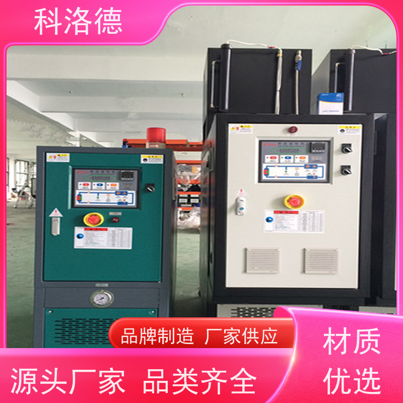 热油机150度水温机高温油温控制机多功能低能耗
