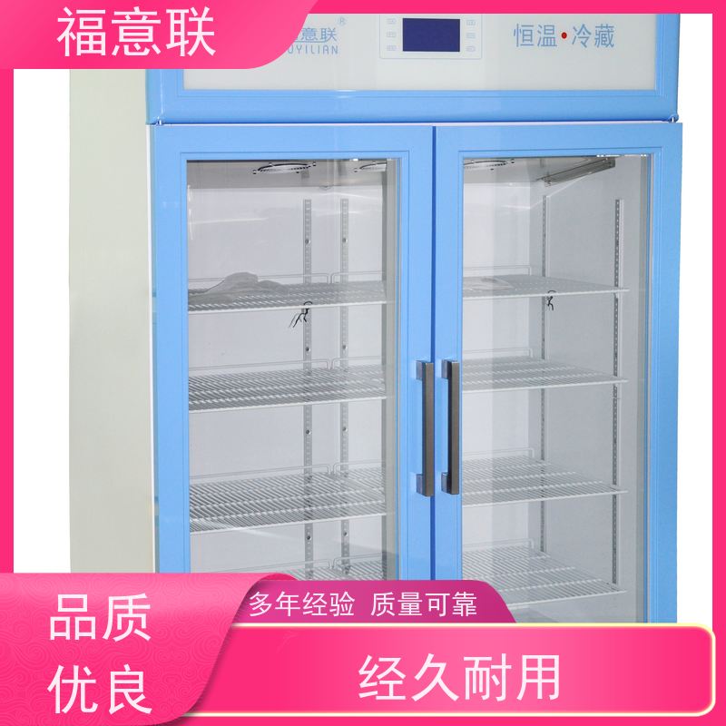 福意联电器 FYL-YS-1028L 医用液体保温箱 4~38度 151L