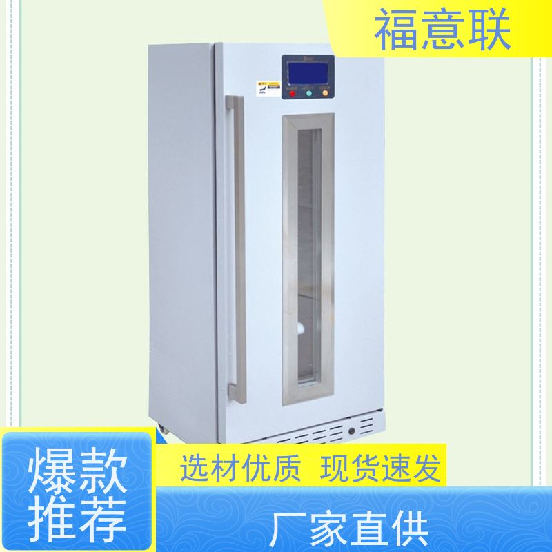 北 京福意联公司 FYL-YS-151L 中药用电热恒温箱 安全加温