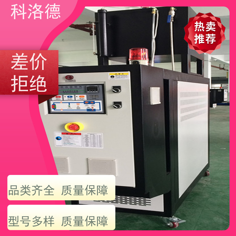 模温机防爆电加热导热油炉高温油温控制机运行稳定使用便捷