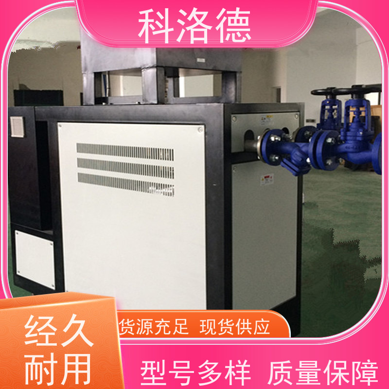 导热油加热炉双机一体模温机高温油温控制机多功能低能耗