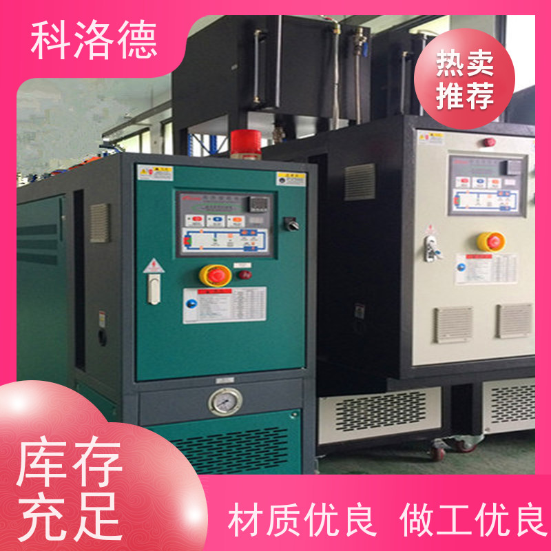 导热油电锅炉压铸模温机高温油温控制机模具加热稳定智能高效