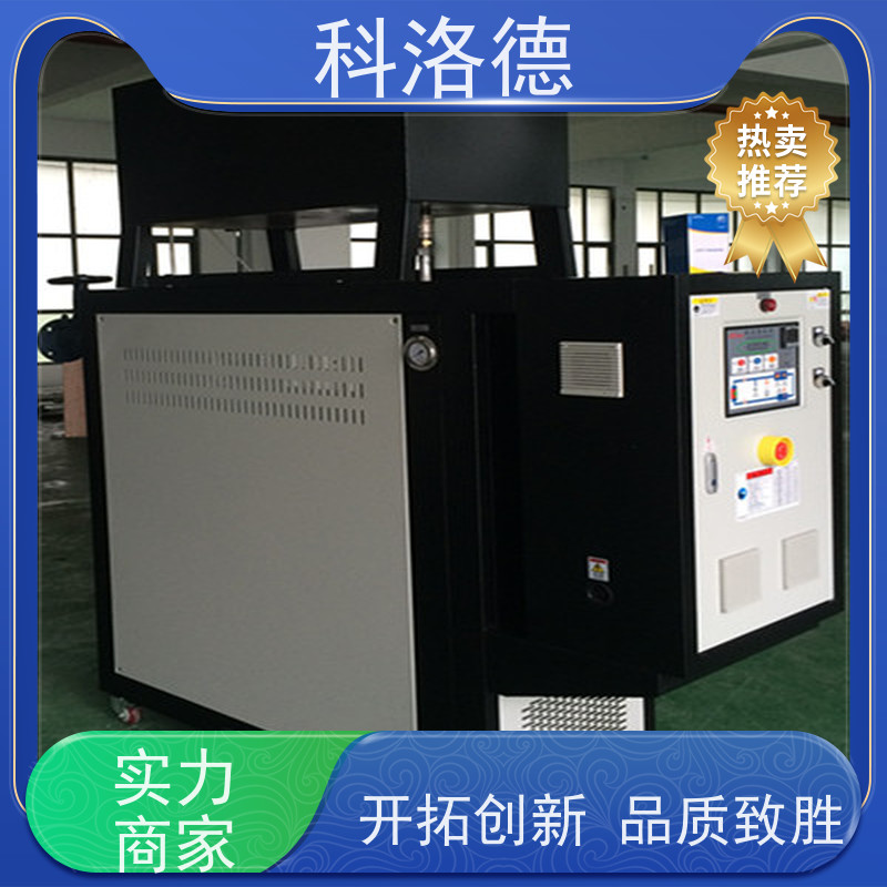 水循环温度控制机压铸模温机油温加热机技术运行稳定使用便捷