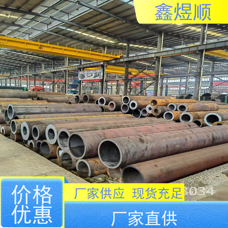 鑫煜顺 管道用无缝钢管 可切割零售定制 生产加工