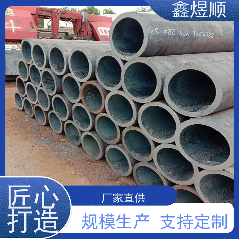 鑫煜顺 无缝钢管酸洗钝化 可切割零售定制 生产厂家
