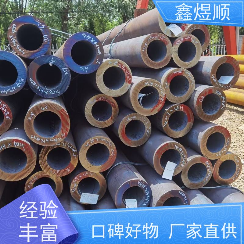 鑫煜顺 精密无缝钢管 可切割零售定制 常年供应