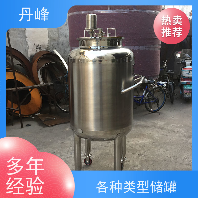 丹峰 非标定制 卫生级 植物油 储料罐 大型 药化罐