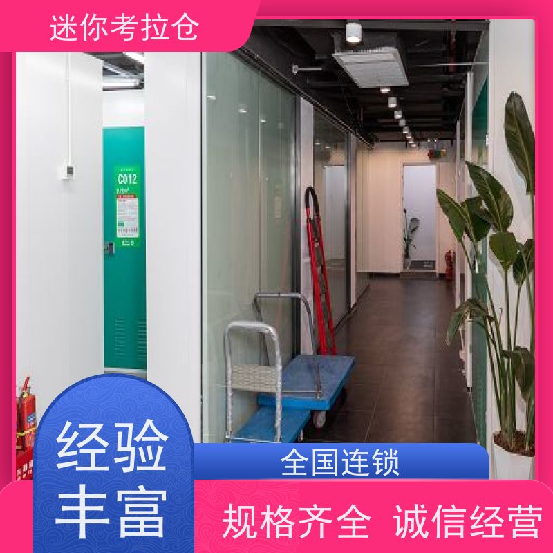 迷你考拉仓闲置物品储存仓库上海安保齐全长租