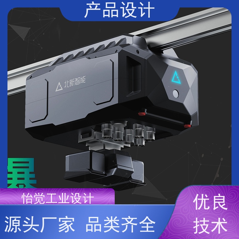怡觉创新性工业设计产品可其他系统或部件进行兼容适用于新能源
