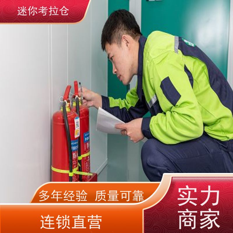 迷你考拉仓深圳定期巡检价目表闲置物存放处