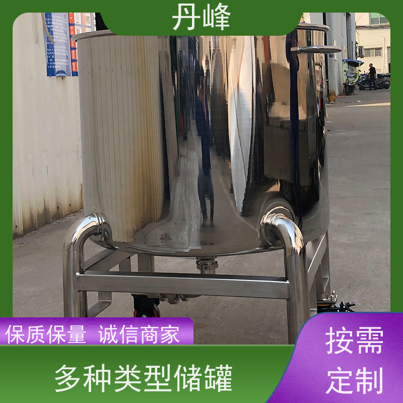 丹峰 非标定制 不锈钢 气体 储气罐 食用油 贮存罐