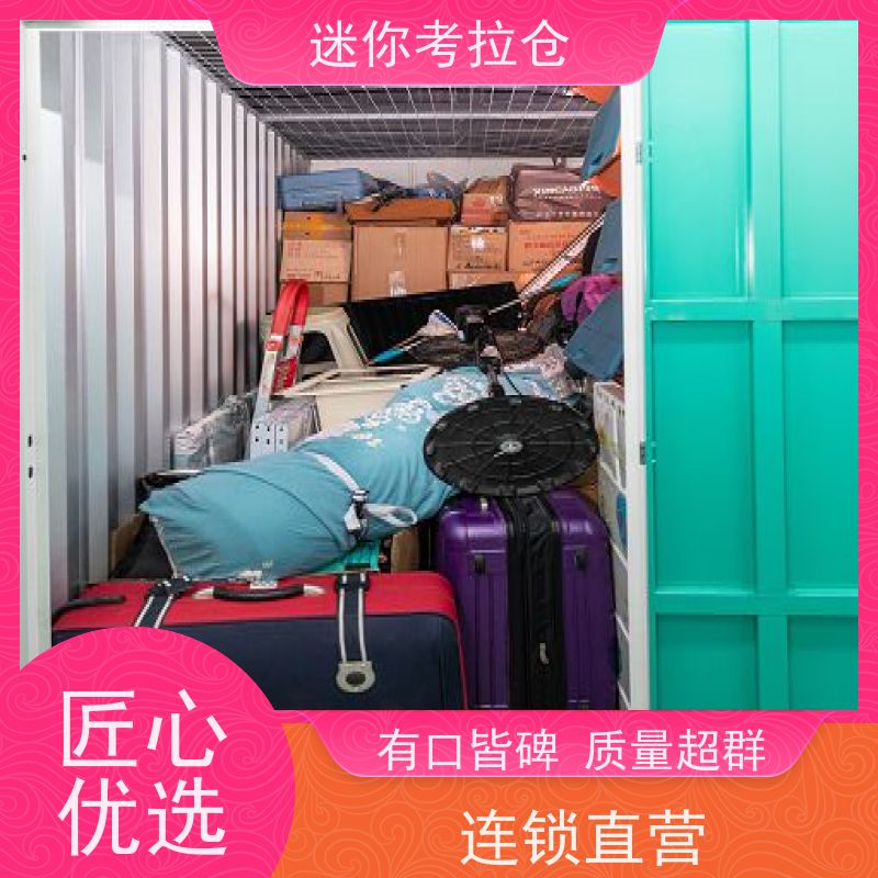 迷你考拉仓杭州出租信息温湿监测装修中转仓库