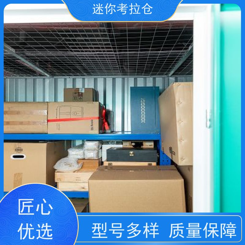 迷你考拉仓定期巡检出租网物品临时存储仓库深圳