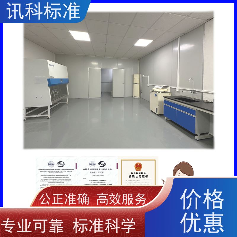 知识分享| 机械碰撞测试 盐雾试验 检测要满足哪些要求
