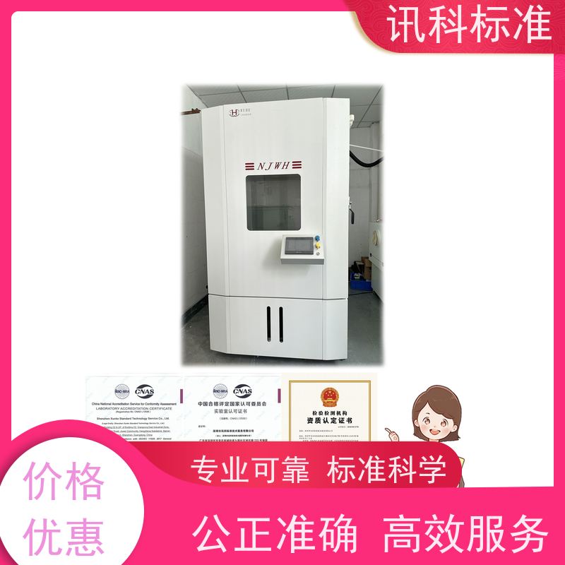 知识分享| 机械冲击(试验)测试 盐雾试验 报告如何办理